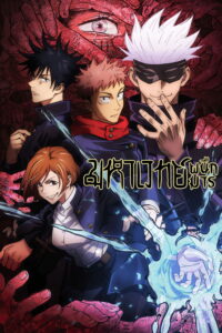 Jujutsu Kaisen มหาเวทย์ผนึกมาร ซีซั่น 1 ตอนที่ 1-50